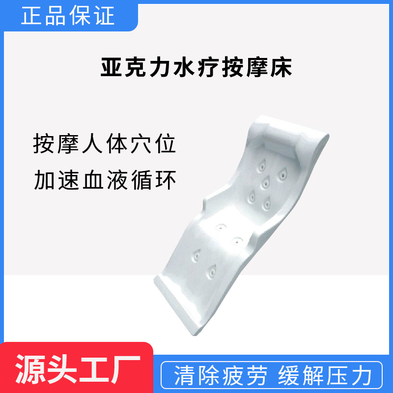 SPA Massage Bed Acrylic Impact - Spa Massager 评论和价格