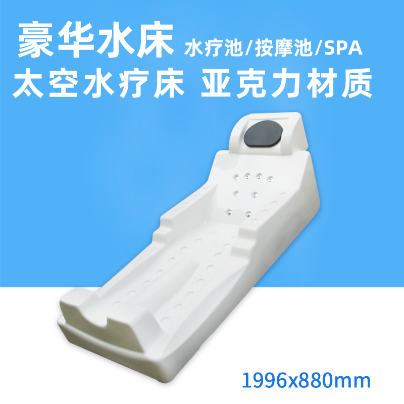 SPA Massage Bed Acrylic Impact - Spa Massager 评论和价格