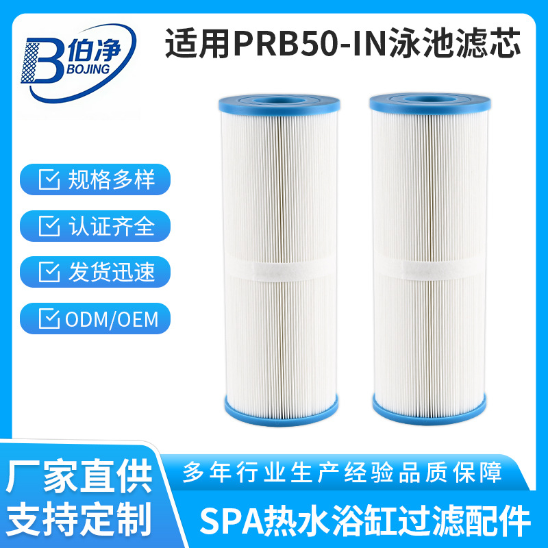 SPA Hot Tub Pool Filter Cartri - Hot Tub 评论和价格